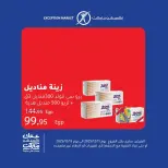 الانتقال إلى الصفحة 10 من 12