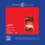 الانتقال إلى الصفحة 5 من 12