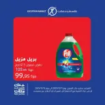 الانتقال إلى الصفحة 12 من 12