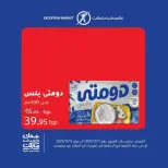 الانتقال إلى الصفحة 3 من 12