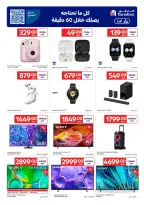 الانتقال إلى الصفحة 26 من 32