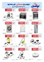 الانتقال إلى الصفحة 13 من 18