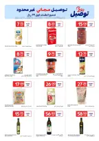 الانتقال إلى الصفحة 13 من 20