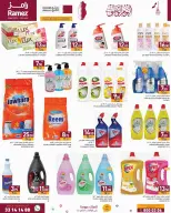 Ofertas de Mercados Ramez Katar de 11 a 23 diciembre 2025 Ofertas del Día Nacional