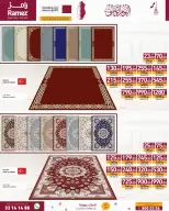 Ofertas de Mercados Ramez Katar de 11 a 23 diciembre 2025 Ofertas del Día Nacional