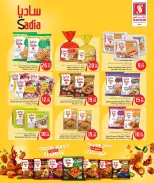 الانتقال إلى الصفحة 5 من 18