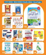 الانتقال إلى الصفحة 8 من 19