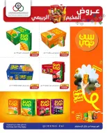 الانتقال إلى الصفحة 3 من 4