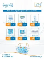 الانتقال إلى الصفحة 2 من 2