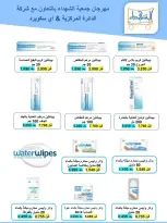 الانتقال إلى الصفحة 11 من 26