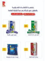 الانتقال إلى الصفحة 8 من 26