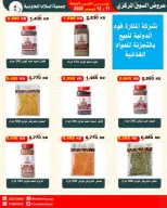 الانتقال إلى الصفحة 49 من 72