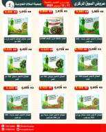 الانتقال إلى الصفحة 53 من 72