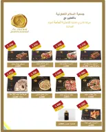 الانتقال إلى الصفحة 40 من 72