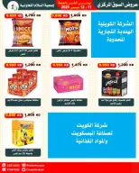 الانتقال إلى الصفحة 35 من 72