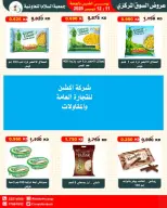 الانتقال إلى الصفحة 26 من 72