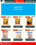 الانتقال إلى الصفحة 67 من 72