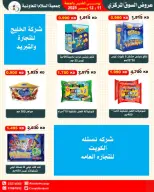 الانتقال إلى الصفحة 57 من 72