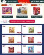 الانتقال إلى الصفحة 10 من 72