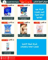 الانتقال إلى الصفحة 66 من 72