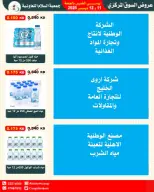 الانتقال إلى الصفحة 23 من 72