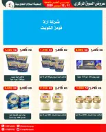 الانتقال إلى الصفحة 50 من 72