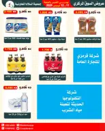 الانتقال إلى الصفحة 13 من 72