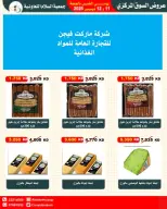 الانتقال إلى الصفحة 71 من 72