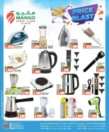 Mango Hypermarket Kuwait Offers from 10 to 16 December 2025 Price Explosion Offers