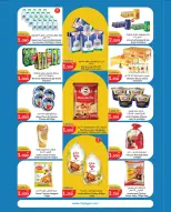 الانتقال إلى الصفحة 3 من 12