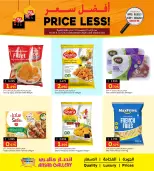 Ansar Gallery Bahrain Offers from 11 to 14 December 2025 Best prices