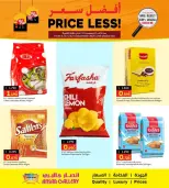 Ansar Gallery Bahrain Offers from 11 to 14 December 2025 Best prices