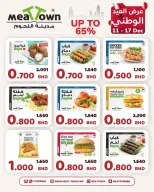 Offres Ville de la viande Bahrein de 11 à 17 décembre 2025 Offres spéciales pour la fête nationale