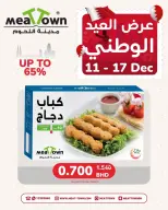 Offres Ville de la viande Bahrein de 11 à 17 décembre 2025 Offres spéciales pour la fête nationale
