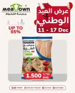 Offres Ville de la viande Bahrein de 11 à 17 décembre 2025 Offres spéciales pour la fête nationale