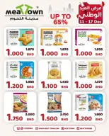 Offres Ville de la viande Bahrein de 11 à 17 décembre 2025 Offres spéciales pour la fête nationale