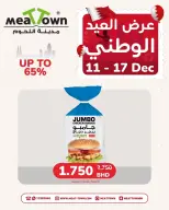 Offres Ville de la viande Bahrein de 11 à 17 décembre 2025 Offres spéciales pour la fête nationale
