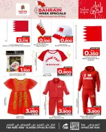 عروض نستو البحرين من 11 حتى 18 ديسمبر 2025 اسبوع البحرين المميز