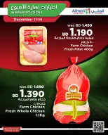 Ofertas de Al Helli Bahréin de 11 a 14 diciembre 2025 Ofertas de prueba de fin de semana