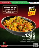 Ofertas de Al Helli Bahréin de 11 a 14 diciembre 2025 Ofertas de prueba de fin de semana