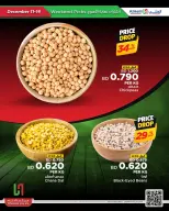 Ofertas de Al Helli Bahréin de 11 a 14 diciembre 2025 Ofertas de prueba de fin de semana