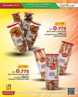 Ofertas de Al Helli Bahréin de 11 a 14 diciembre 2025 Ofertas de prueba de fin de semana