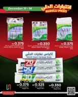 Ofertas de Al Helli Bahréin de 11 a 14 diciembre 2025 Ofertas de prueba de fin de semana