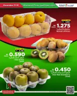 Ofertas de Al Helli Bahréin de 11 a 14 diciembre 2025 Ofertas de prueba de fin de semana