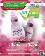 Ofertas de Al Helli Bahréin de 11 a 14 diciembre 2025 Ofertas de prueba de fin de semana