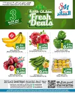 عروض أسواق الساتر البحرين من 11 حتى 13 ديسمبر 2025 صفقات طازجة - أسواق الساتر - البحرين - 11 ديسمبر 2025 – 13 ديسمبر 2025 - صفحة 1