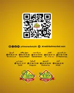 عروض أسواق النخبة البحرين من 11 حتى 14 ديسمبر 2025 عروض نهاية الأسبوع