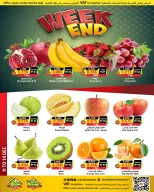 عروض أسواق النخبة البحرين من 11 حتى 14 ديسمبر 2025 عروض نهاية الأسبوع