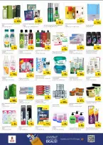 عروض نستو  الشارقة  من 11 حتى 14 ديسمبر 2025 مهرجان إزهار الشتاء بفرع ميا مول