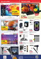 عروض نستو  عجمان  من 11 حتى 14 ديسمبر 2025 مهرجان إزهار الشتاء بفرع صناعية